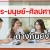 อักษรศาสตร์ มนุษยศาสตร์ ศิลปศาสตร์ ต่างกัน??