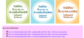 หอวัง : รับสมัครนักเรียน ม.1 และ ม.4 ปีการศึกษา 2566